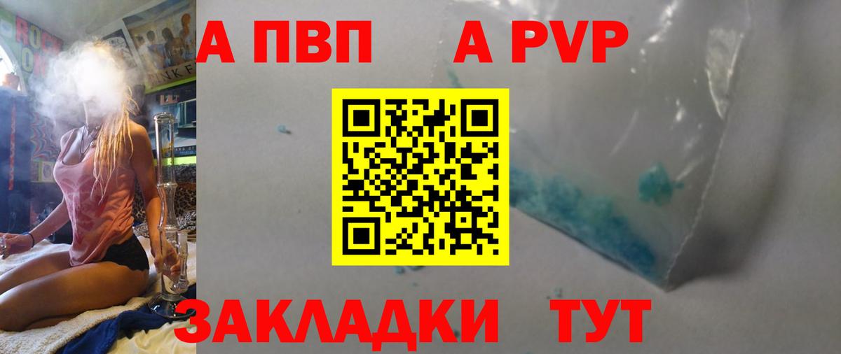 Alpha PVP VHQ Сланцы