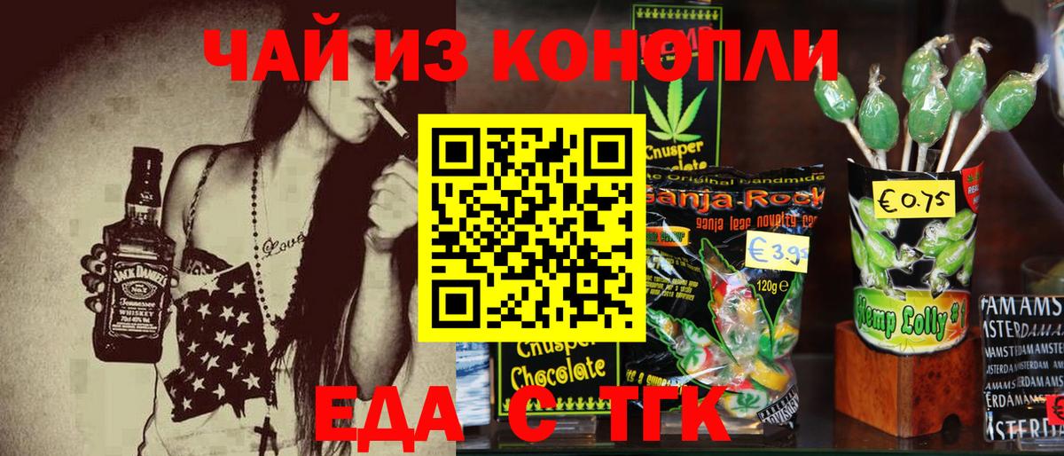 Cannafood конопля  Вход с VPN  Сланцы 
