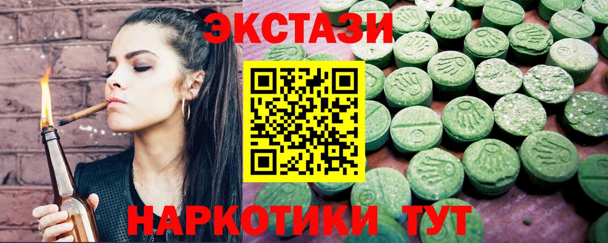 Сланцы  Ecstasy  Вход с VPN  Экстази Philipp Plein 