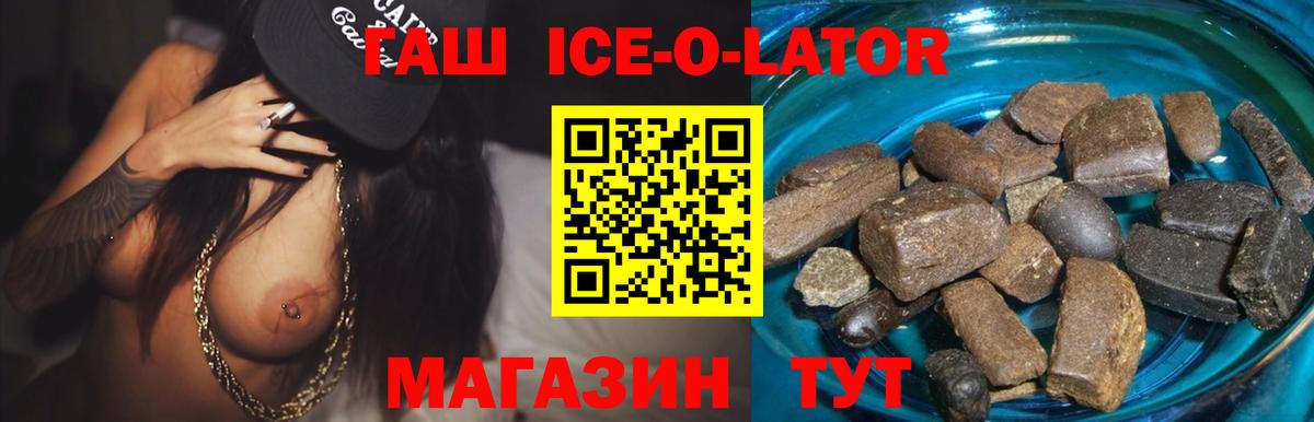 Гашиш гашик Сланцы