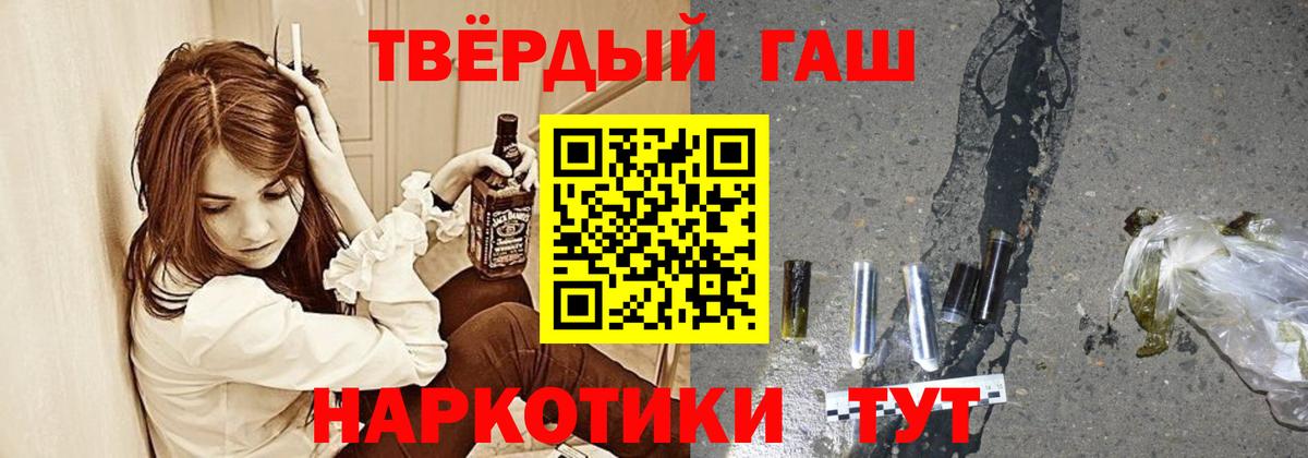 ГАШИШ hashish  ГАШИШ hashish  Вход с VPN  ГАШ  Сланцы 