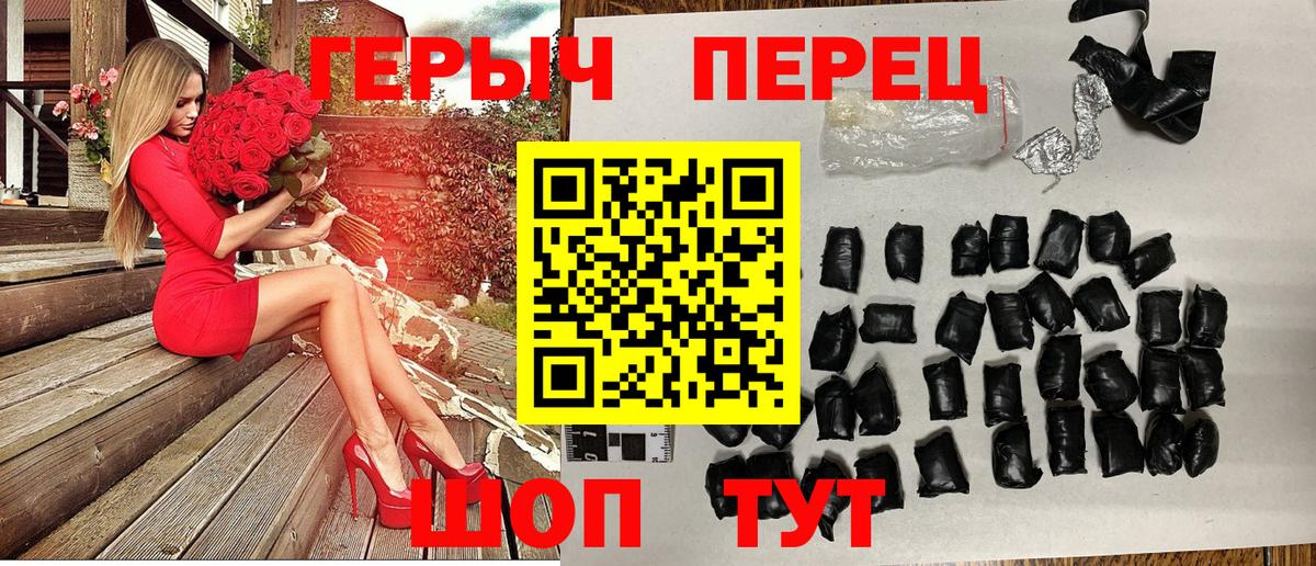 ГЕРОИН VHQ  Вход с VPN  Героин  Сланцы 