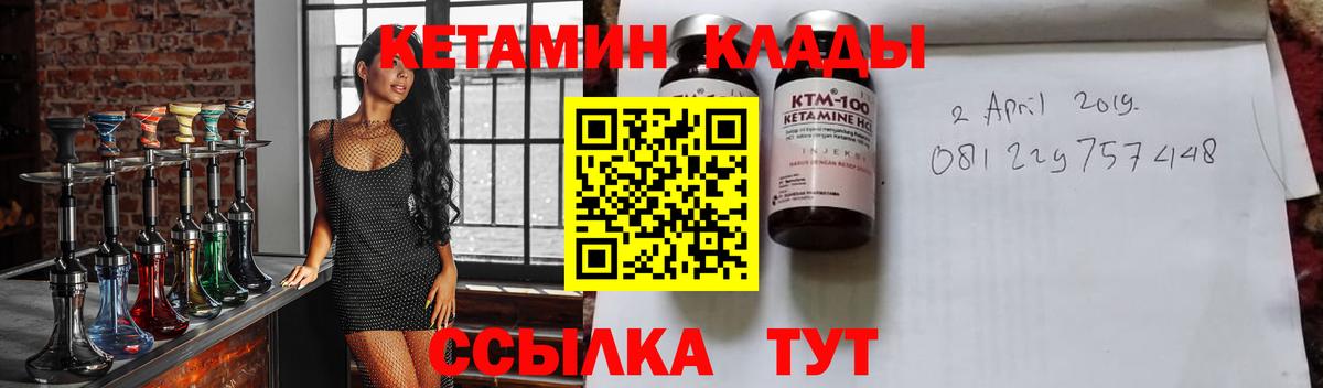 Сланцы  Кетамин ketamine  Вход с VPN 