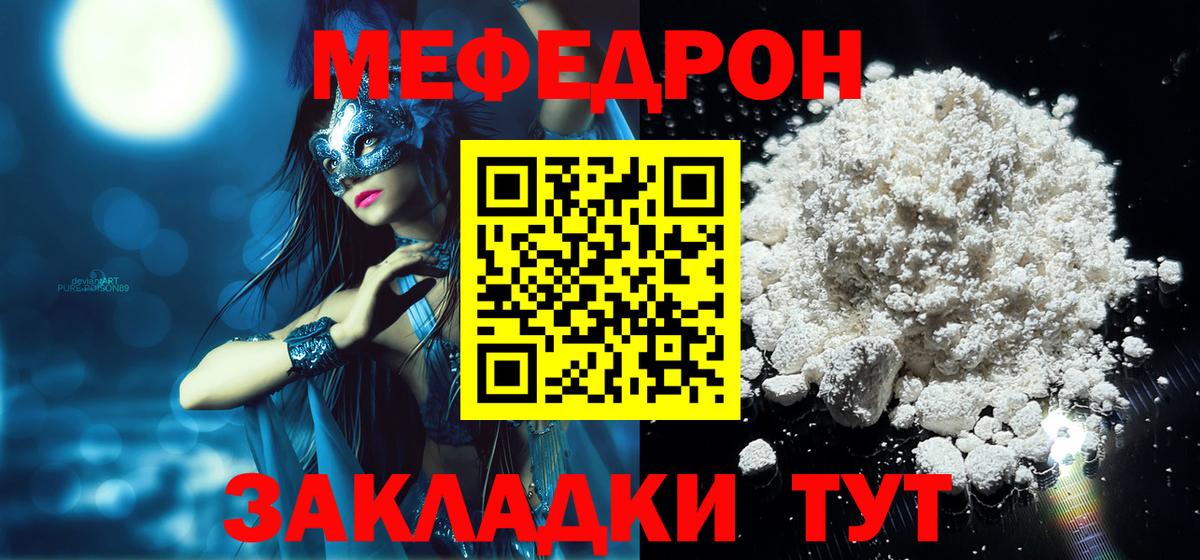 дарнет шоп  МЯУ-МЯУ  Сланцы  Вход с VPN  Мефедрон мяу мяу 