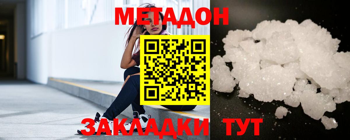 МЕГА ссылка  Вход с VPN  Сланцы  МЕТАДОН VHQ 