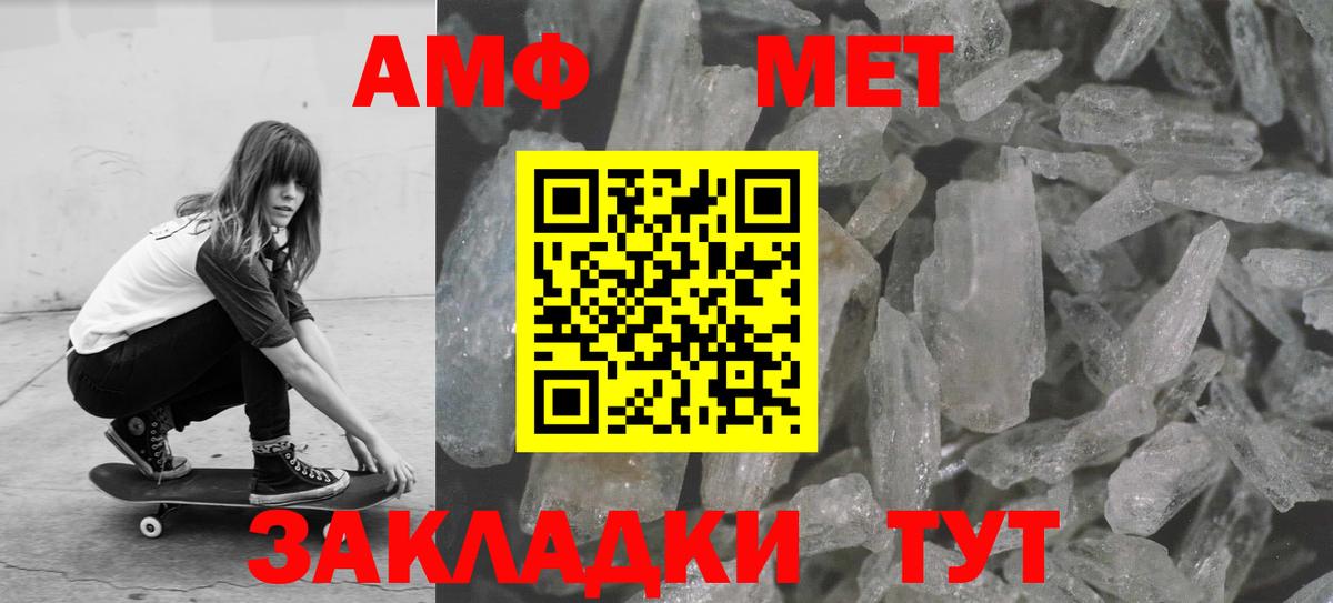 Метамфетамин мет Сланцы