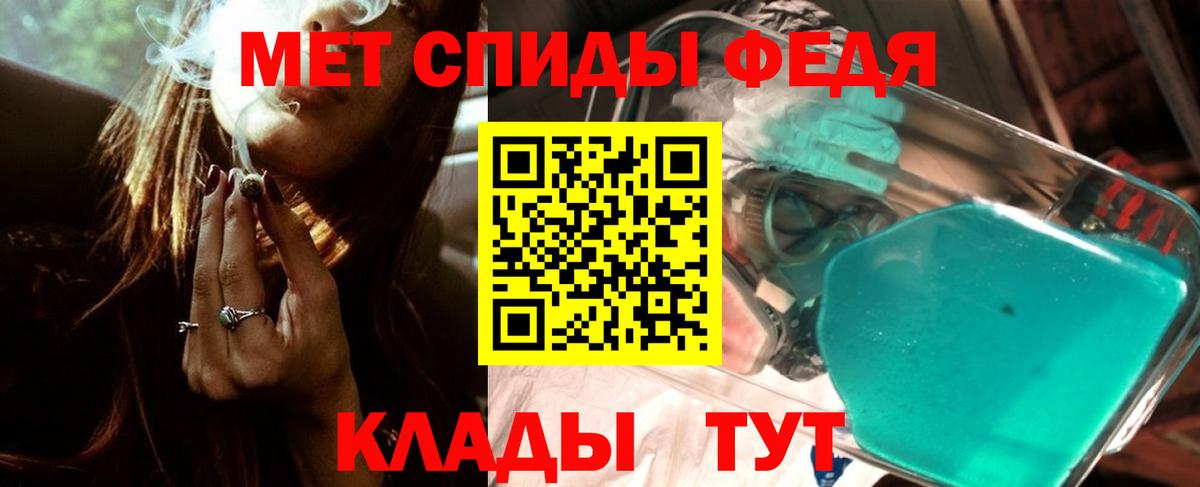 МЕТАМФЕТАМИН мет  Вход с VPN  Первитин  Сланцы 