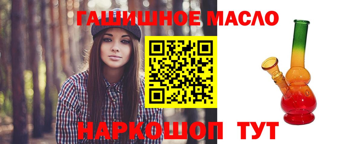 Сланцы  Дистиллят ТГК гашишное масло  Вход с VPN 